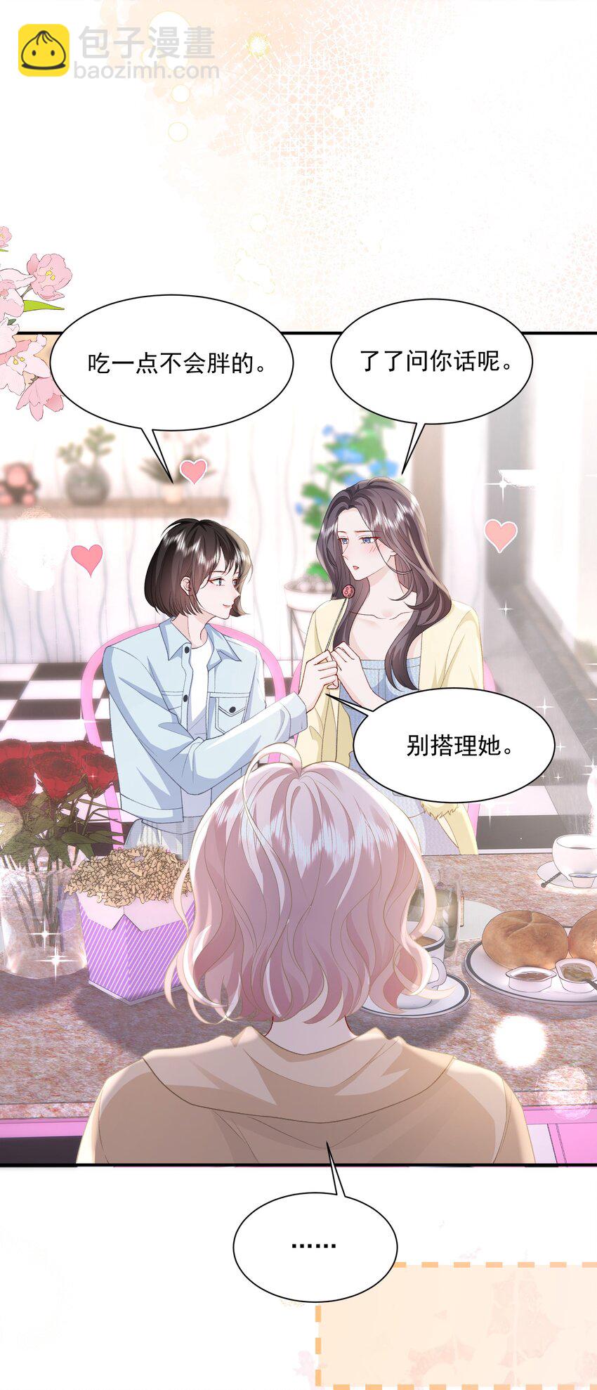 第42话 突然好想见你-第43话