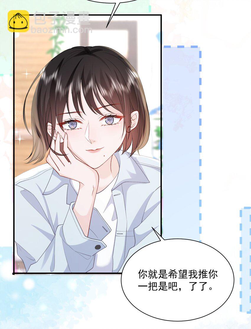第42话 突然好想见你-第43话