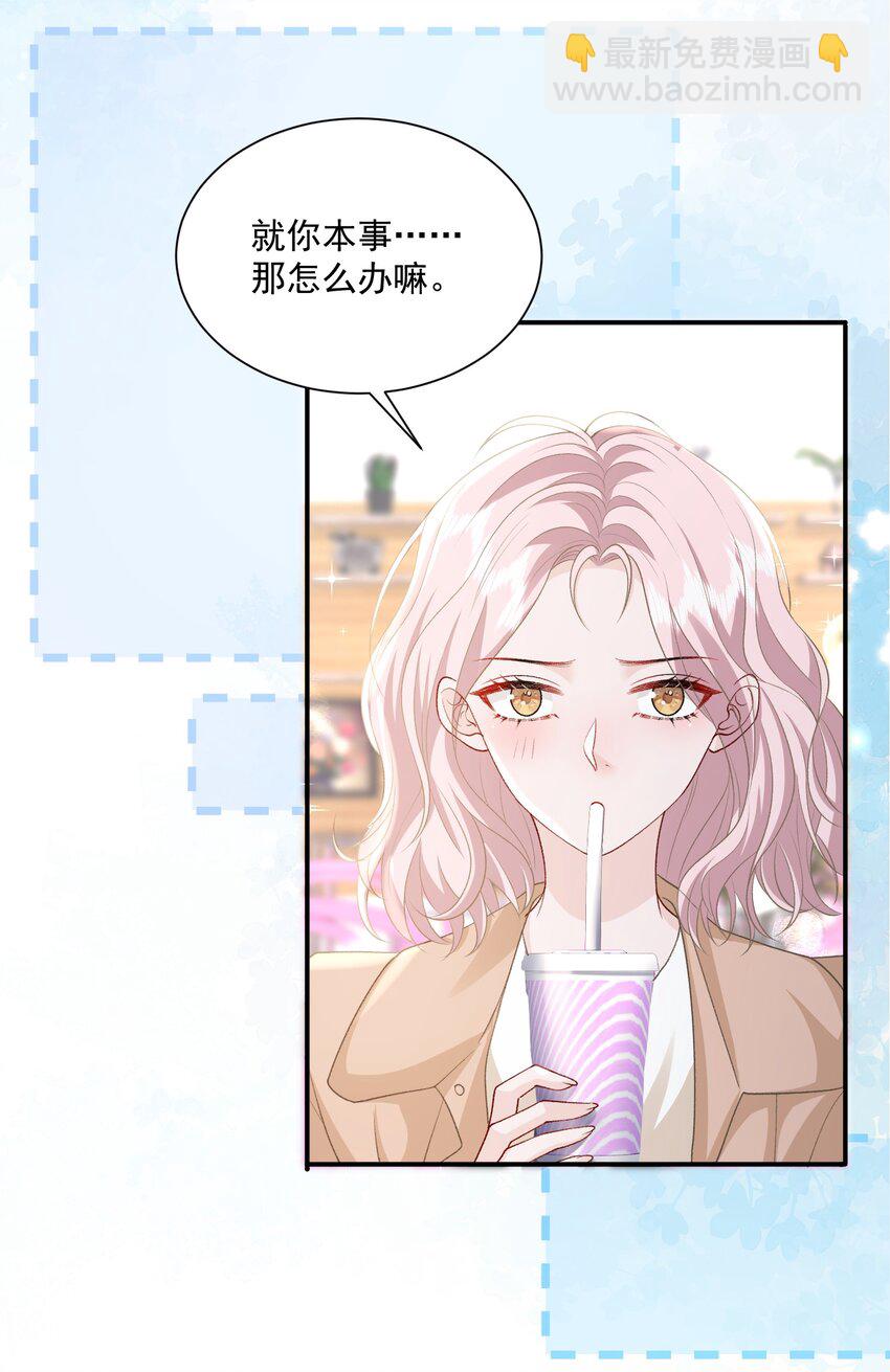 第42话 突然好想见你-第43话