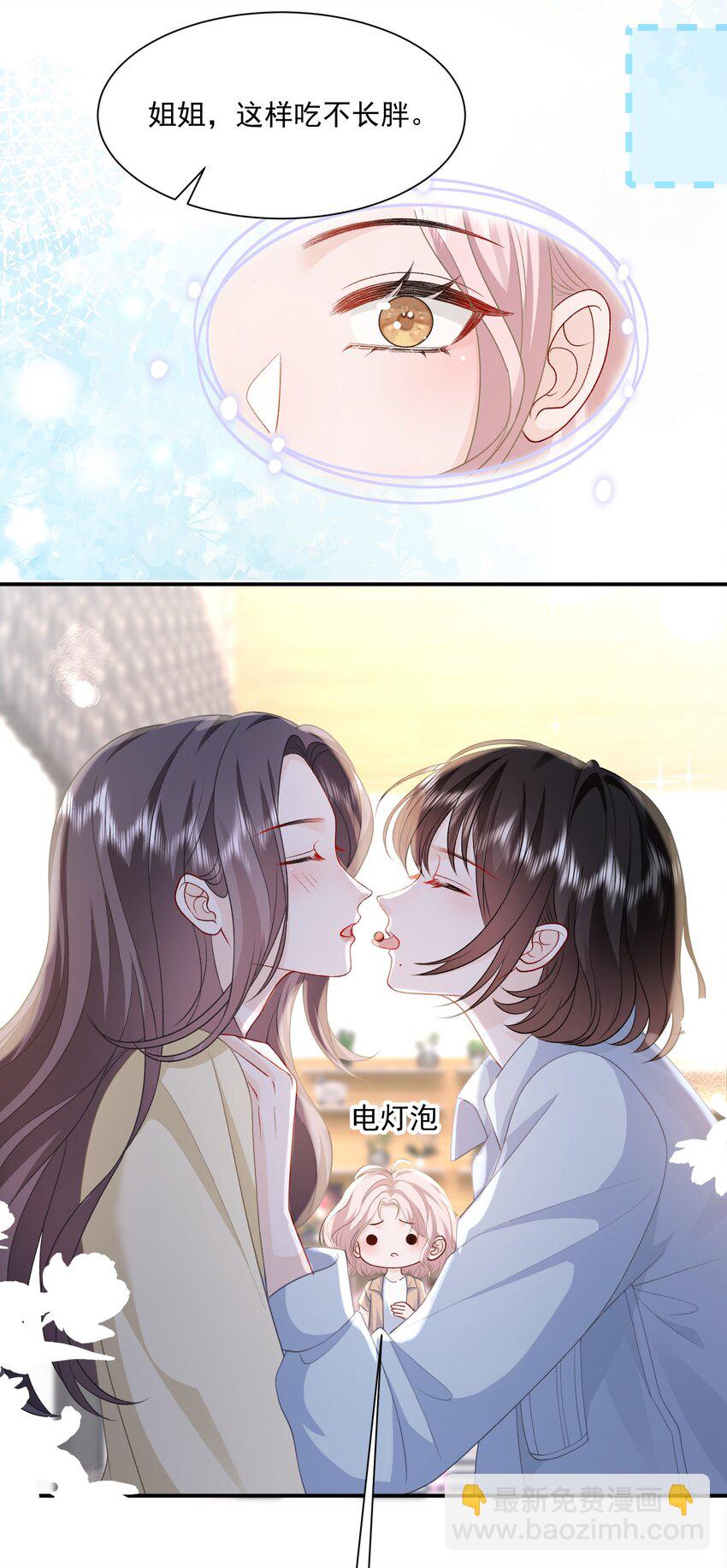 第42话 突然好想见你-第43话