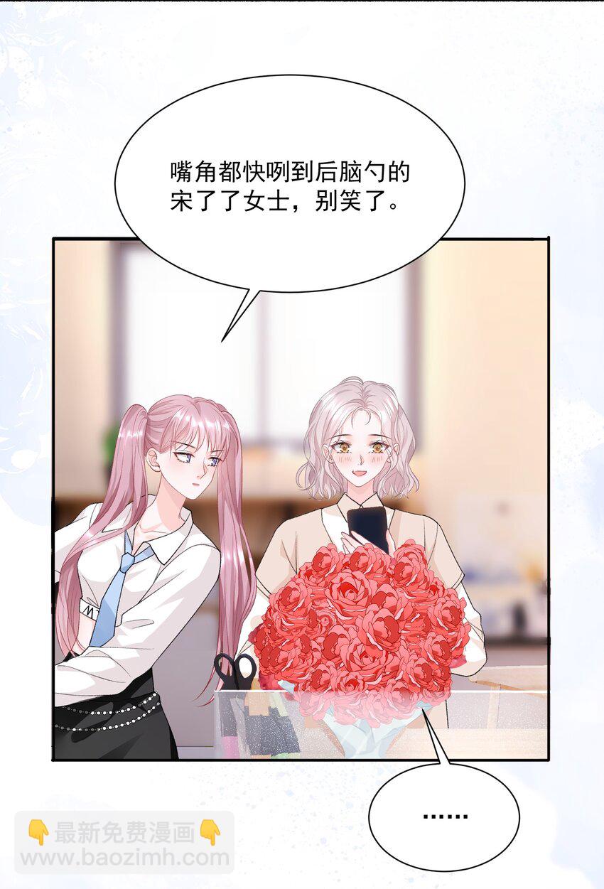 044 要不要吃草莓蛋糕-第45话