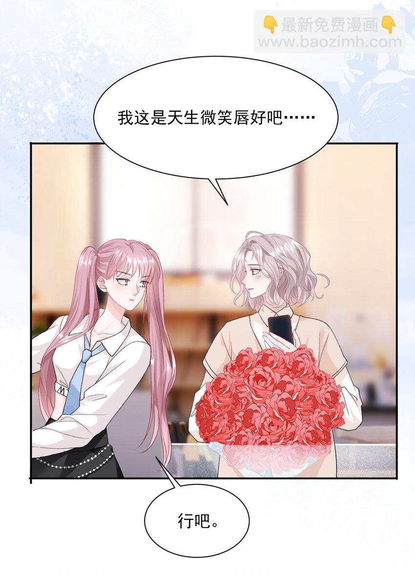 044 要不要吃草莓蛋糕-第45话