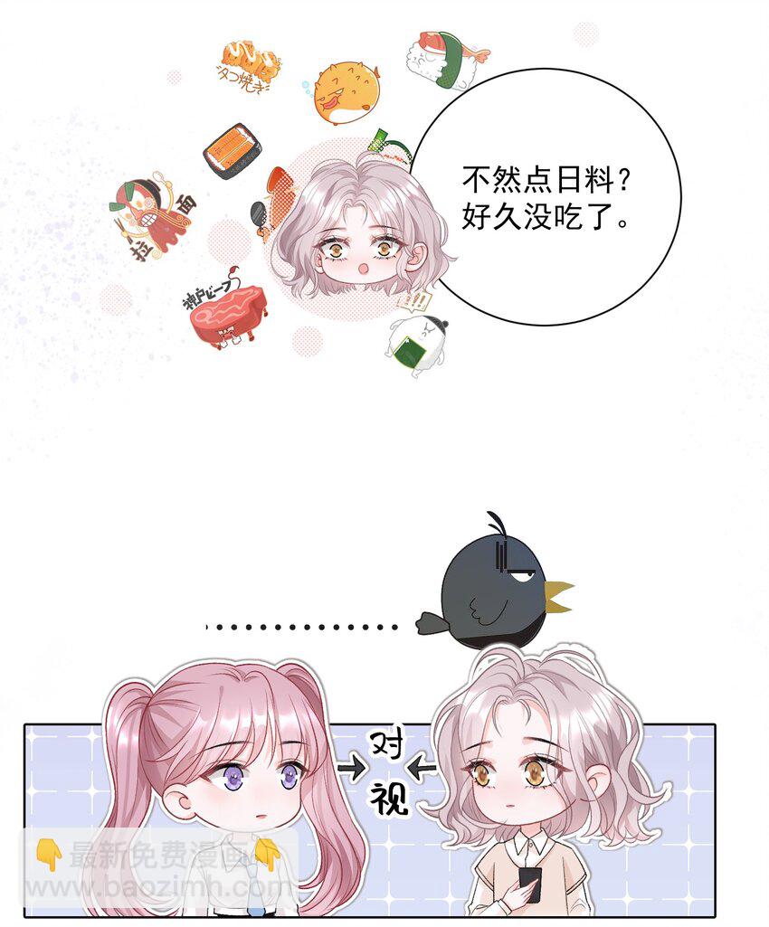 044 要不要吃草莓蛋糕-第45话