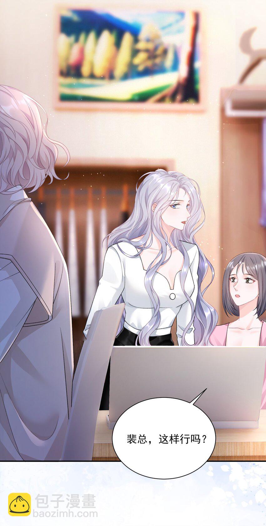 044 要不要吃草莓蛋糕-第45话
