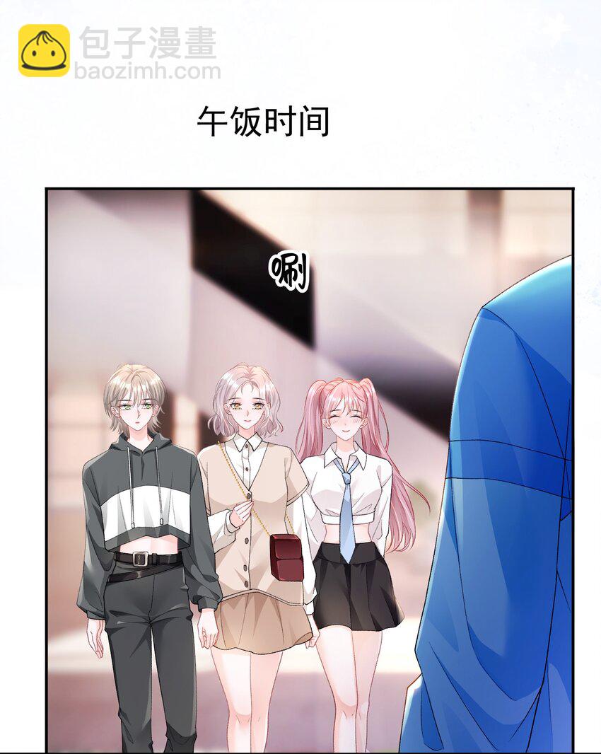 044 要不要吃草莓蛋糕-第45话