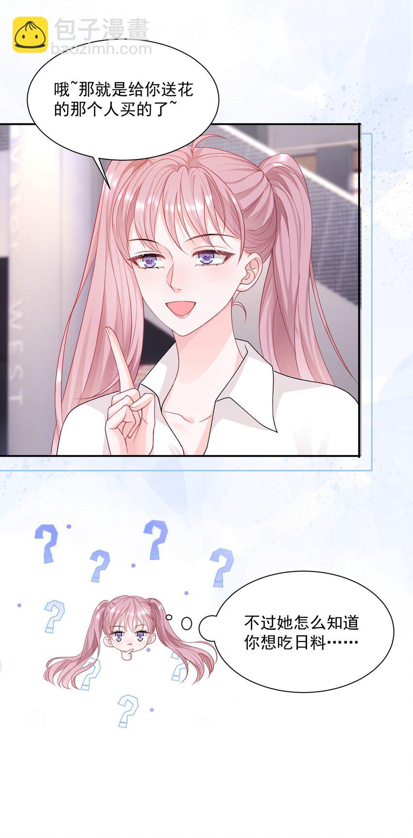 044 要不要吃草莓蛋糕-第45话