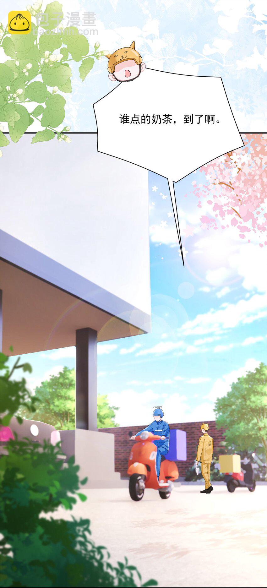 044 要不要吃草莓蛋糕-第45话