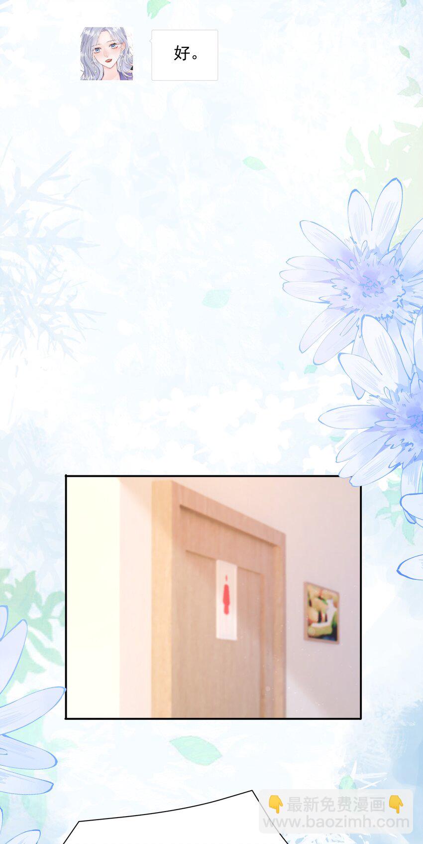 044 要不要吃草莓蛋糕-第45话