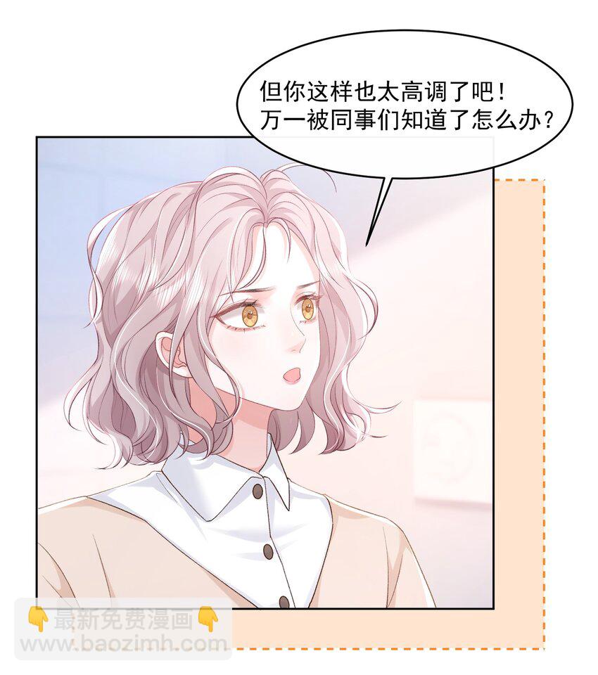 044 要不要吃草莓蛋糕-第45话