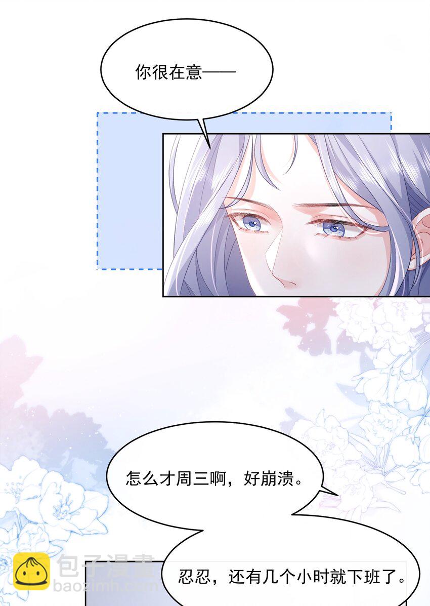 044 要不要吃草莓蛋糕-第45话