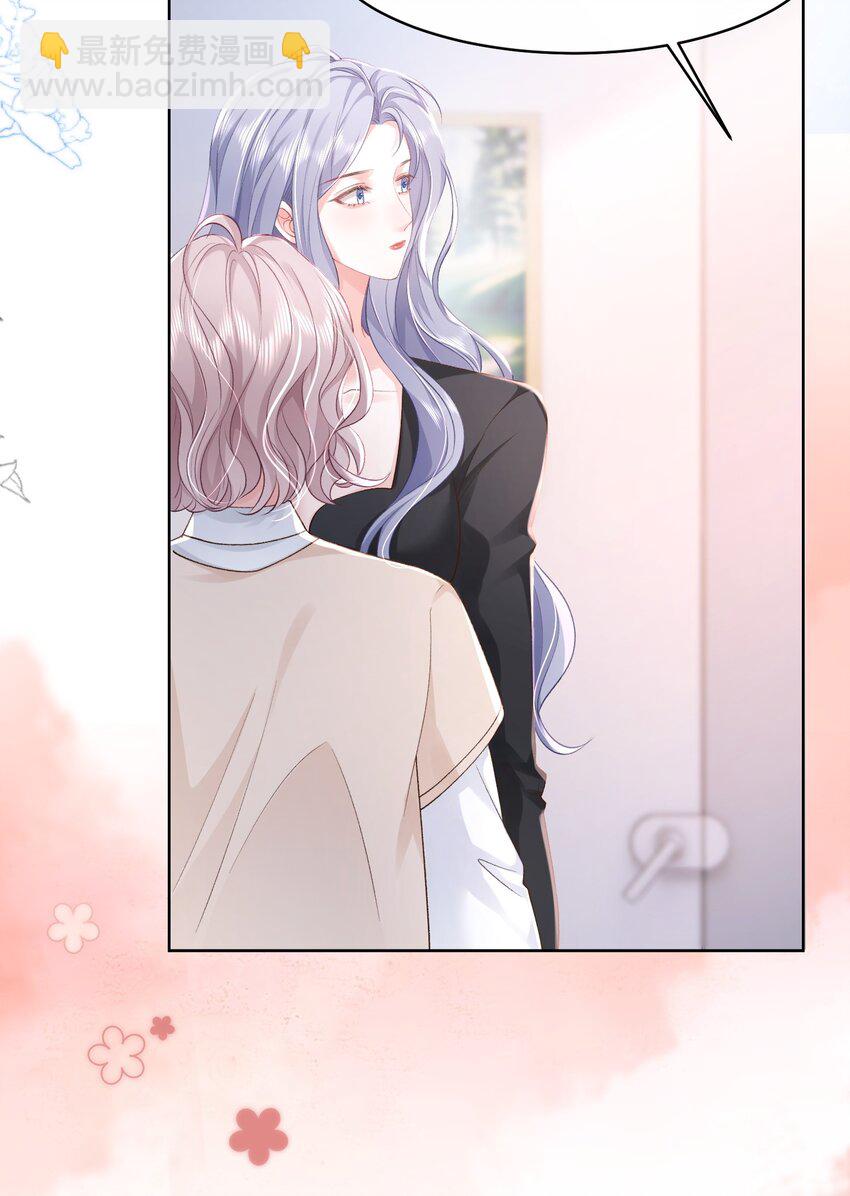 044 要不要吃草莓蛋糕-第45话