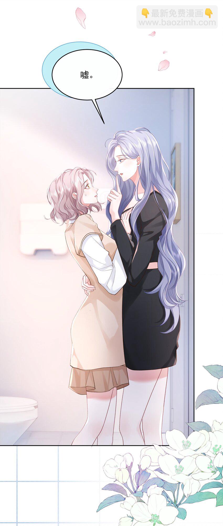 044 要不要吃草莓蛋糕-第45话