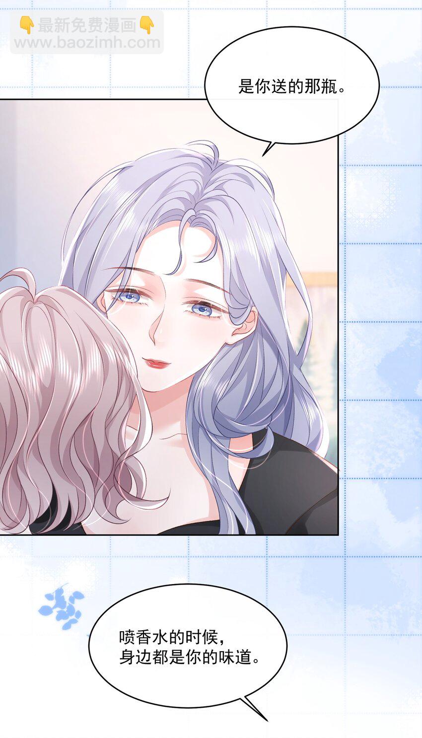 044 要不要吃草莓蛋糕-第45话