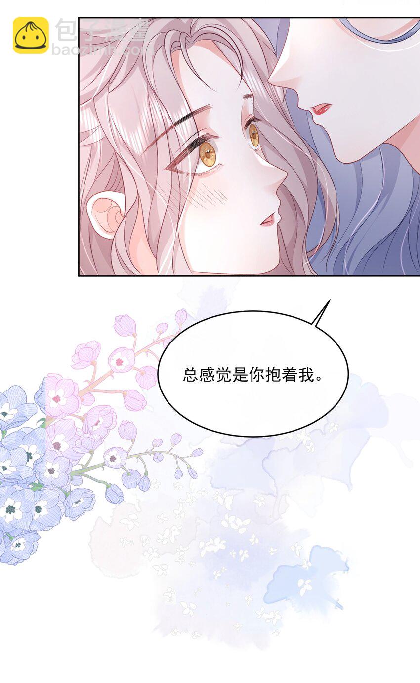 044 要不要吃草莓蛋糕-第45话
