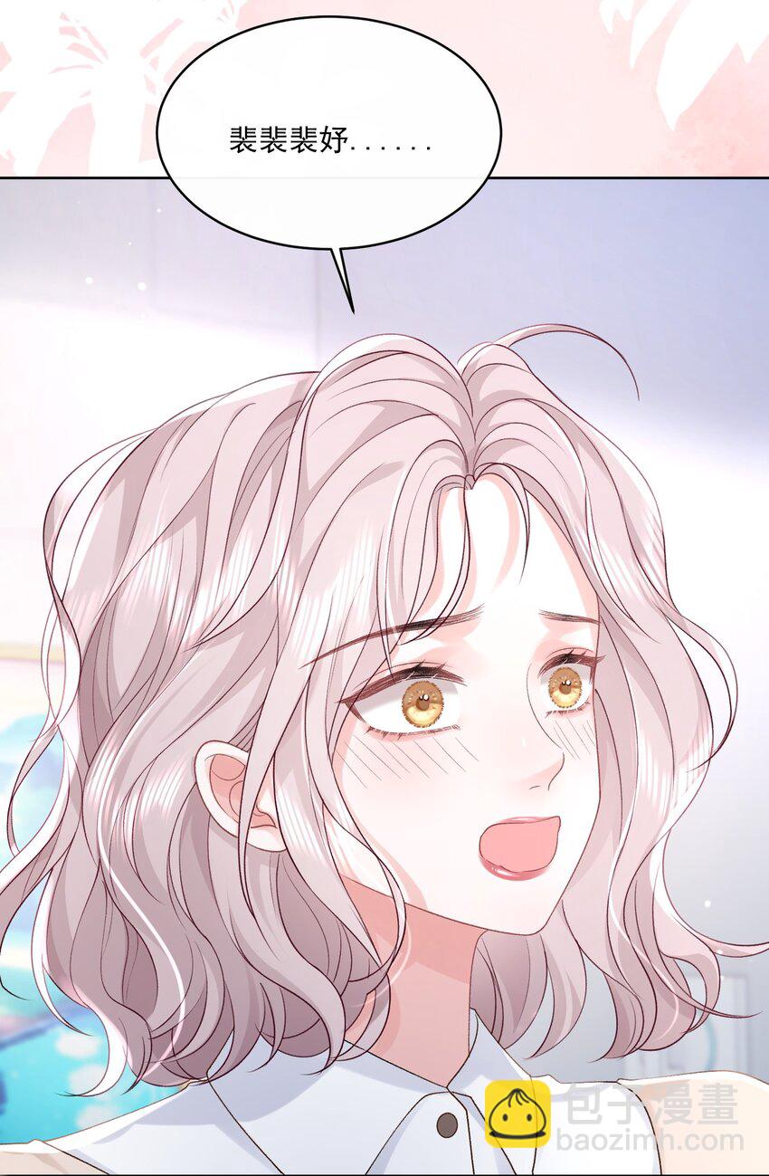 044 要不要吃草莓蛋糕-第45话