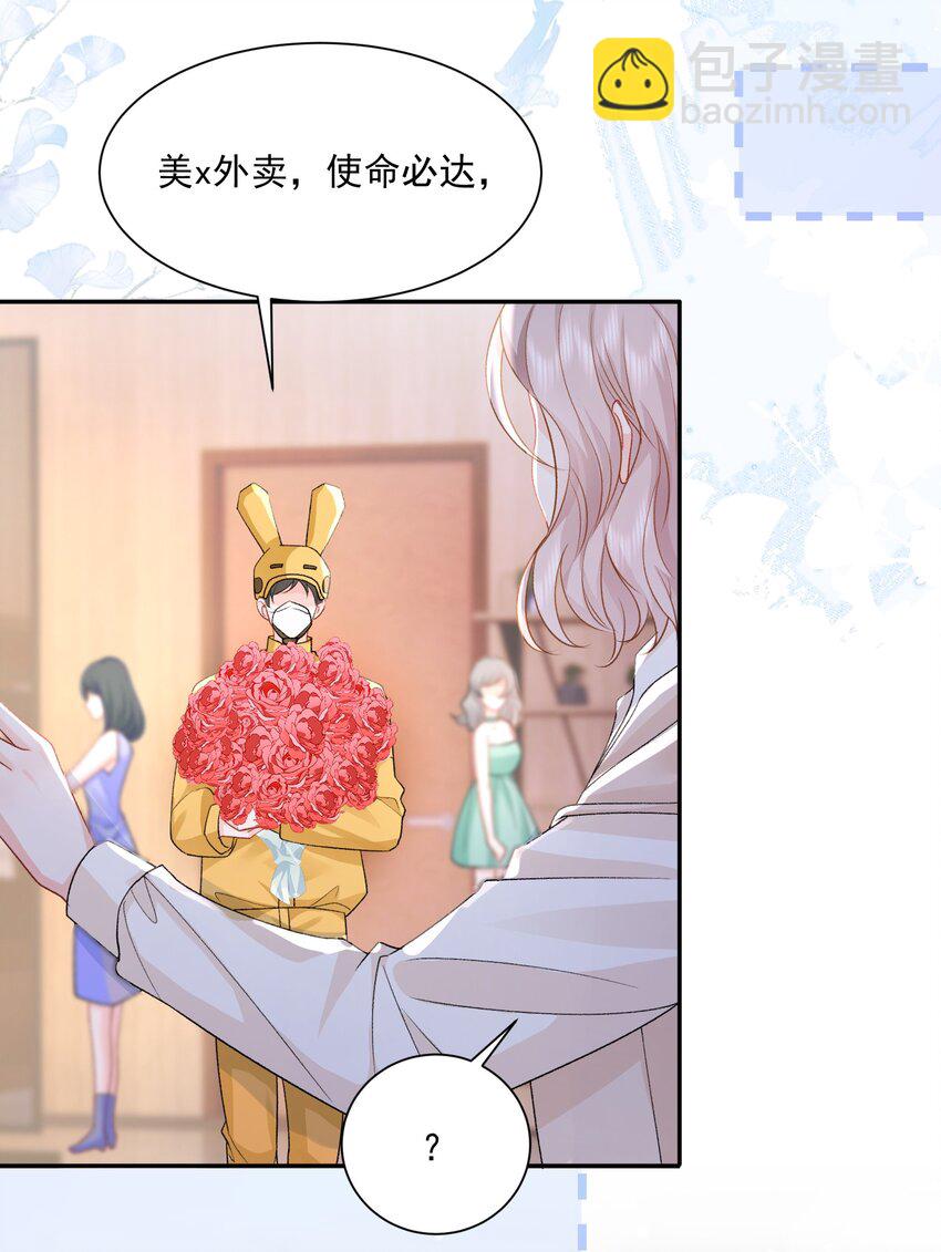 044 要不要吃草莓蛋糕-第45话