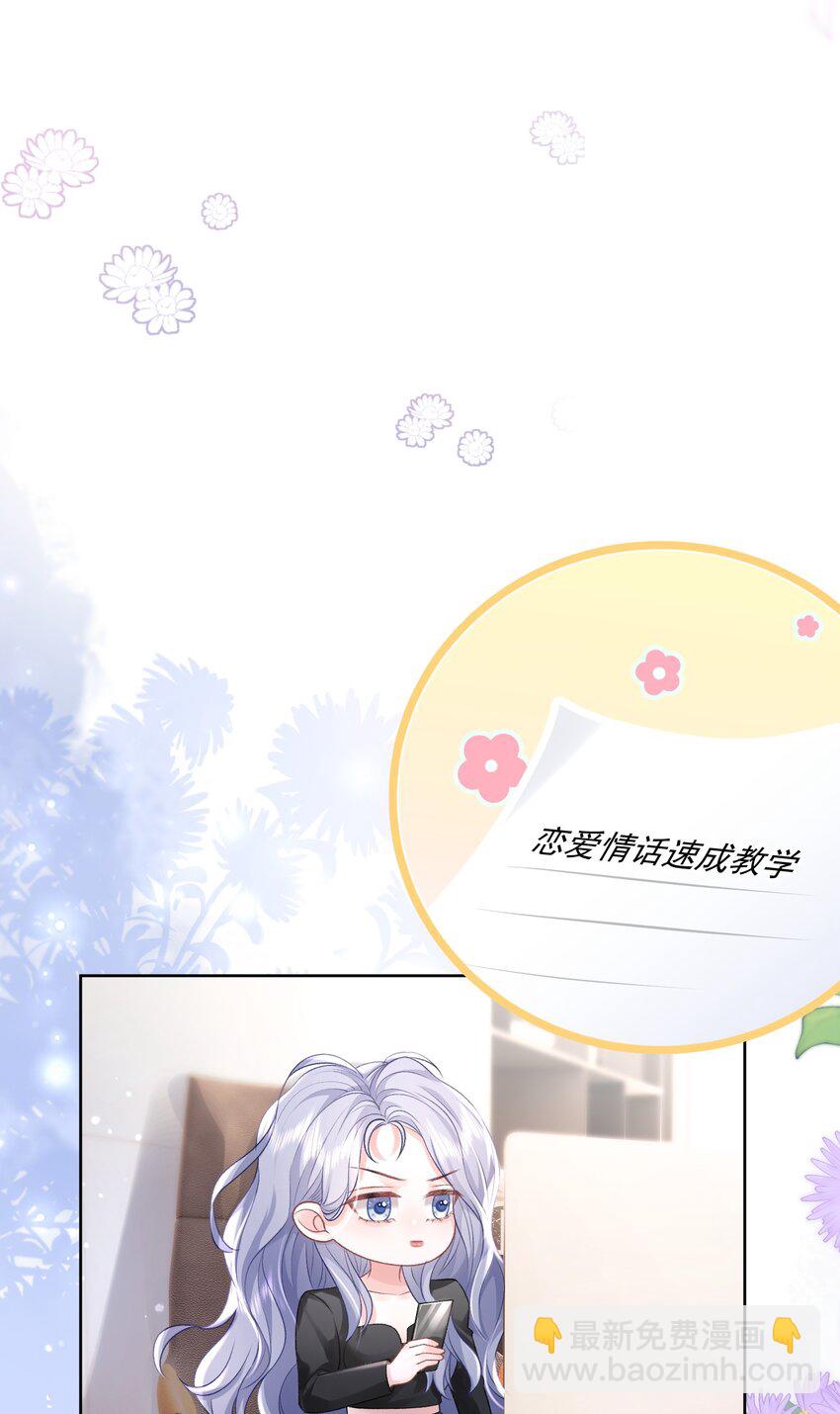 044 要不要吃草莓蛋糕-第45话