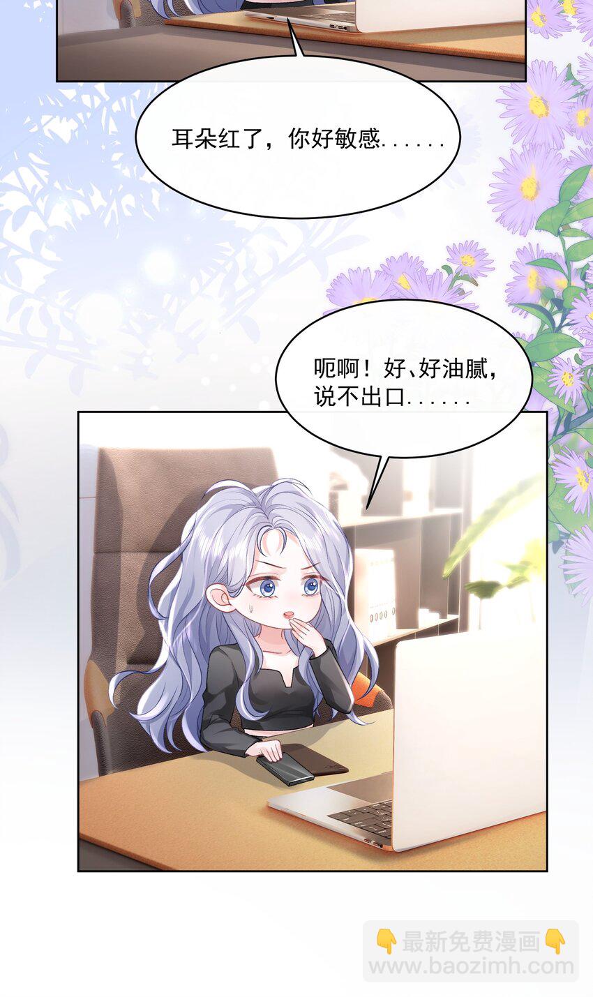 044 要不要吃草莓蛋糕-第45话