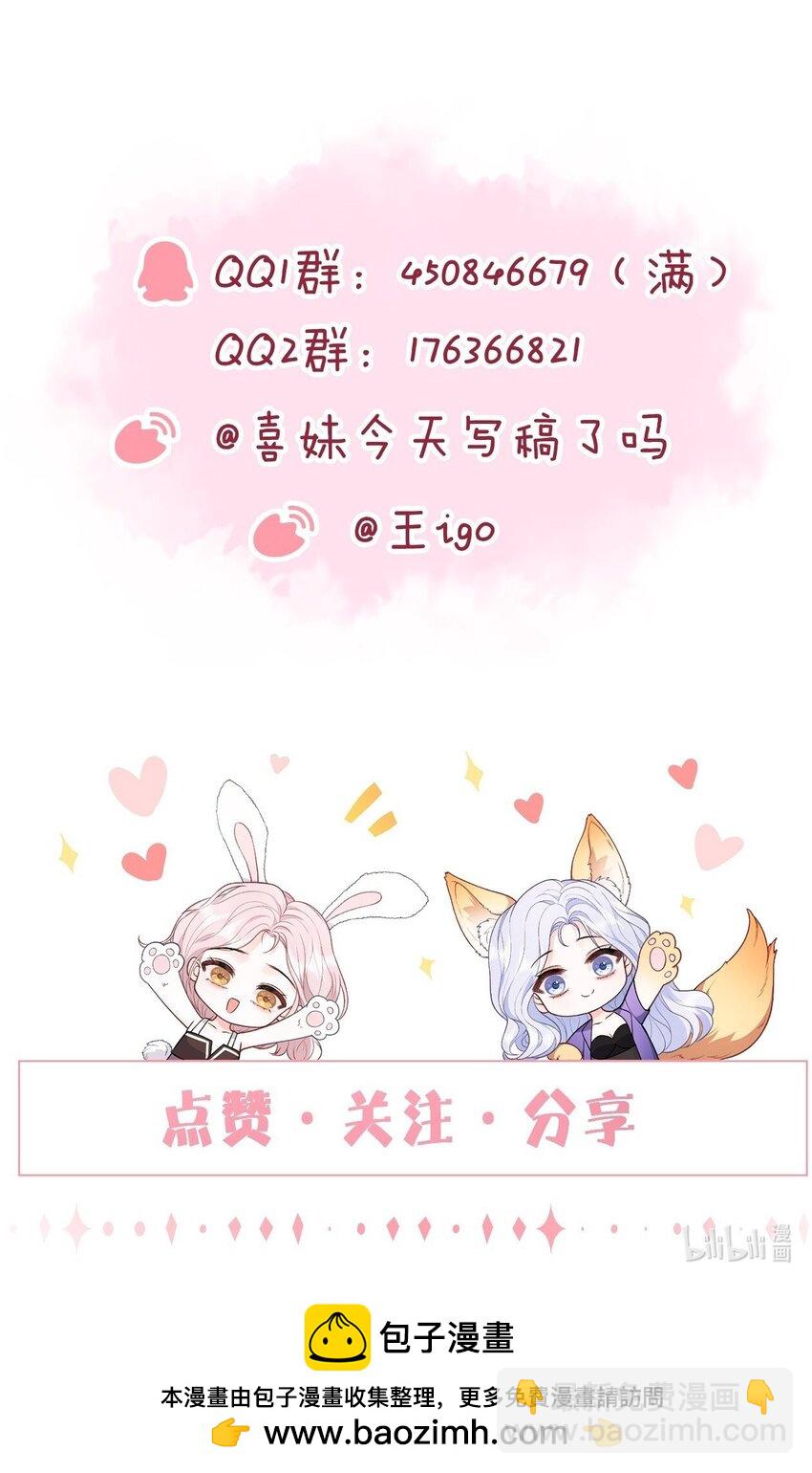 044 要不要吃草莓蛋糕-第45话