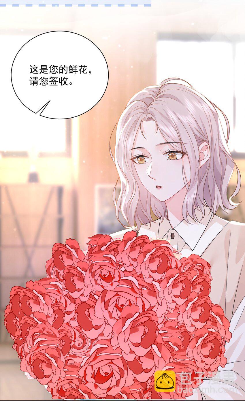 044 要不要吃草莓蛋糕-第45话