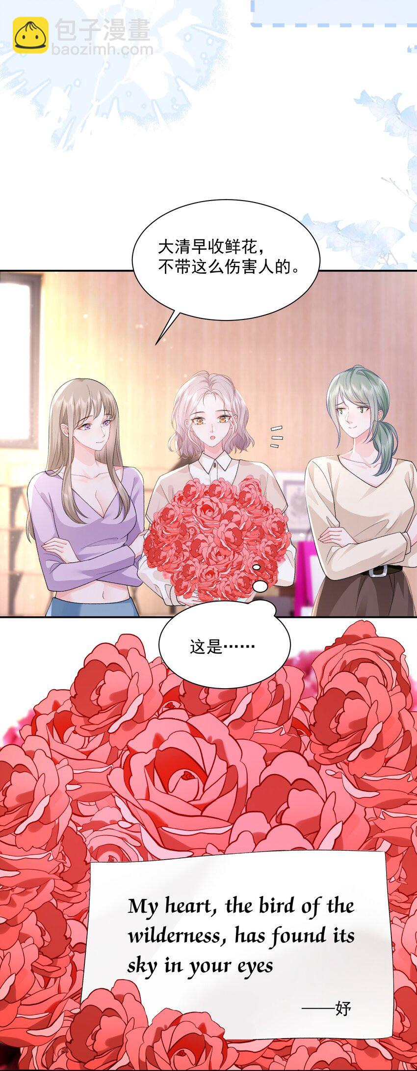 044 要不要吃草莓蛋糕-第45话
