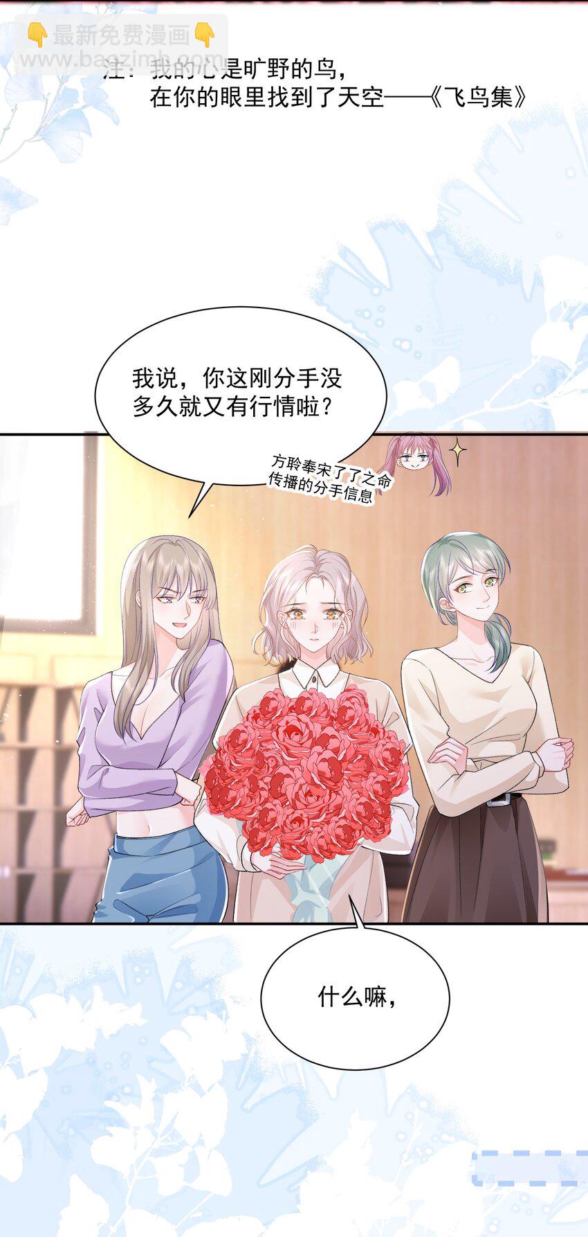 044 要不要吃草莓蛋糕-第45话