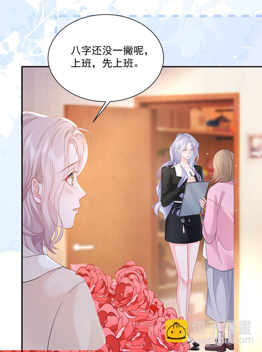 044 要不要吃草莓蛋糕-第45话