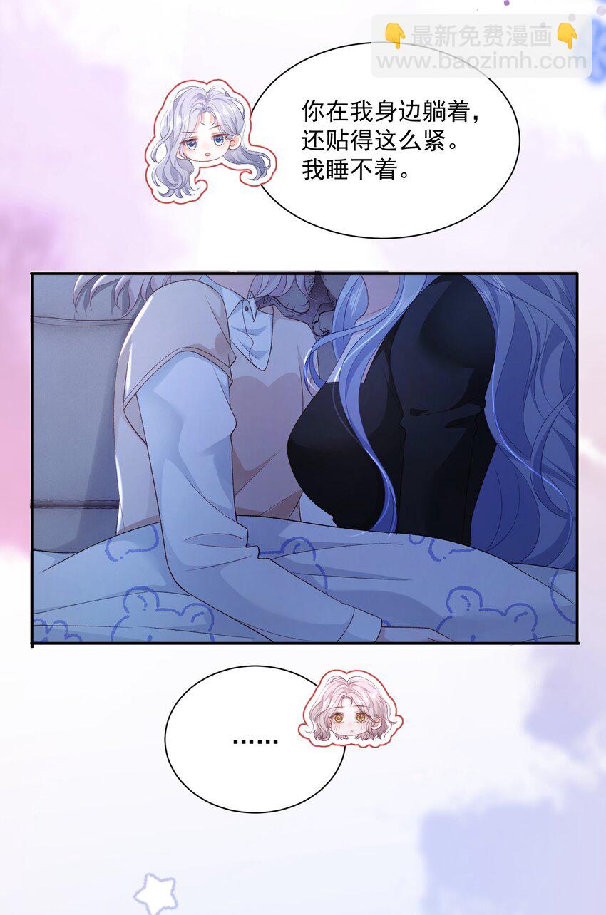 046 两个人的办公室-第47话