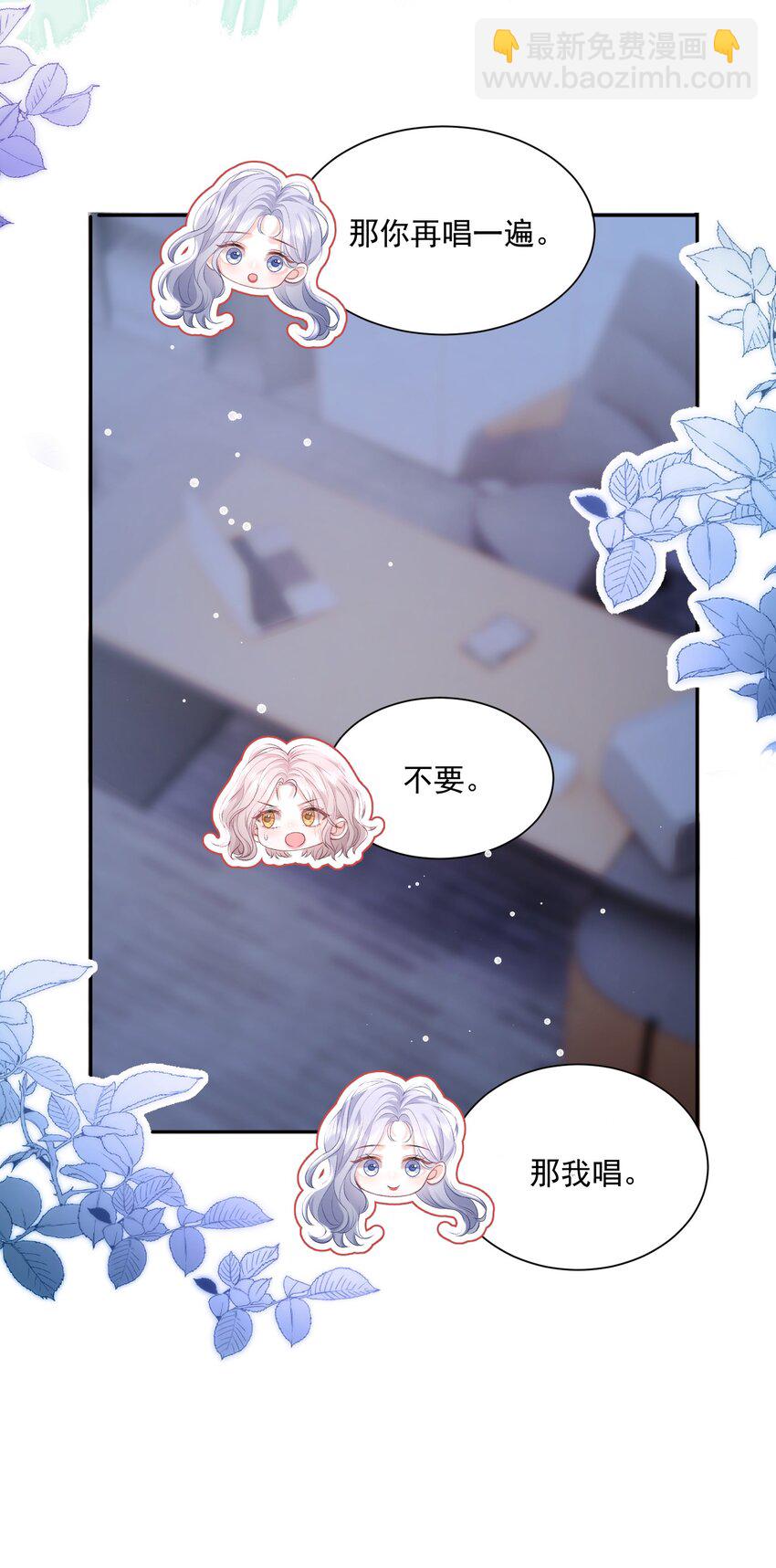 046 两个人的办公室-第47话