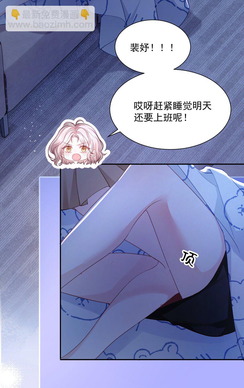 046 两个人的办公室-第47话