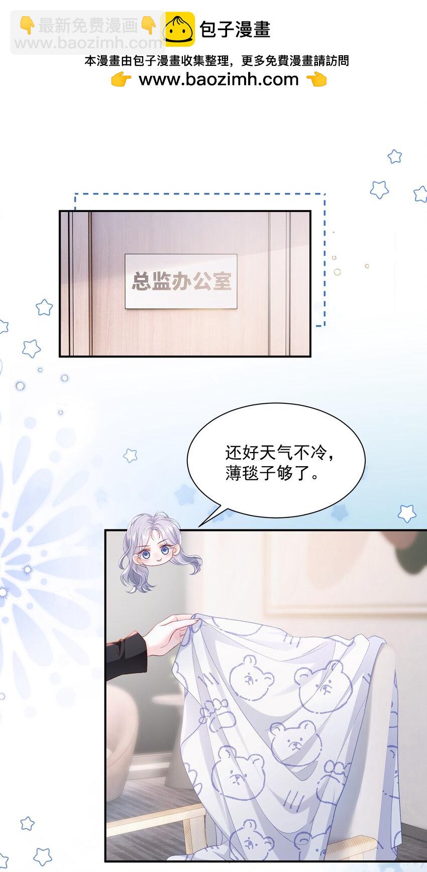 046 两个人的办公室-第47话