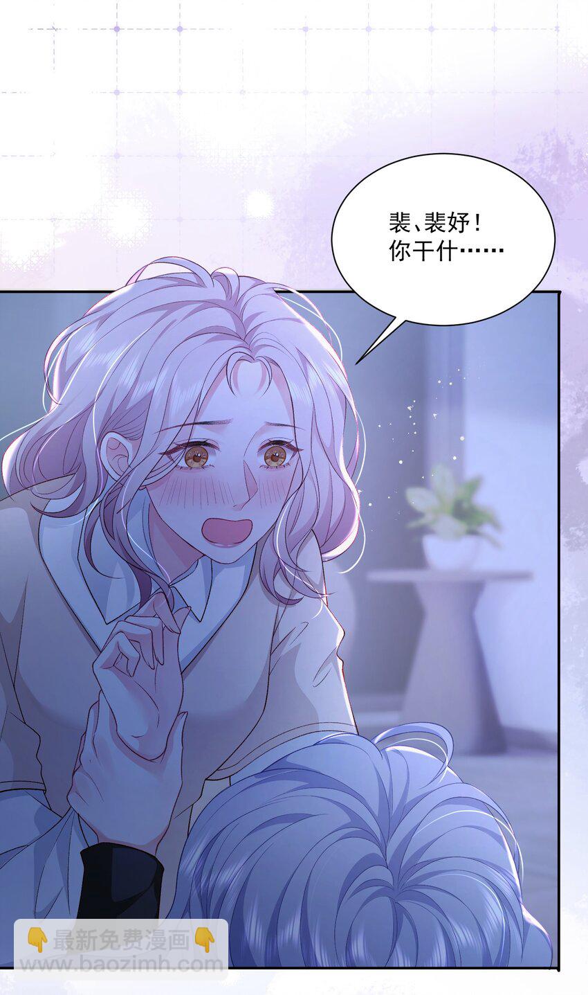 046 两个人的办公室-第47话