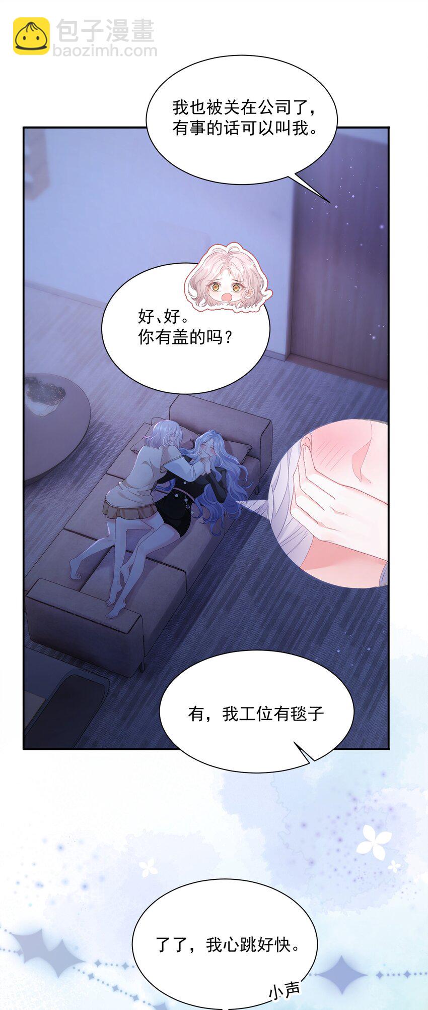 046 两个人的办公室-第47话