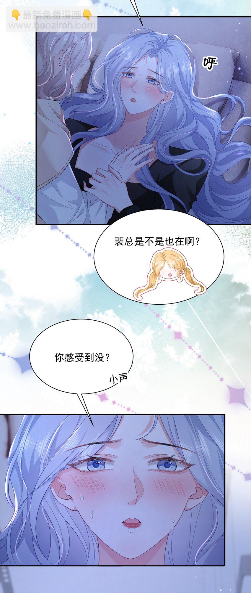 046 两个人的办公室-第47话