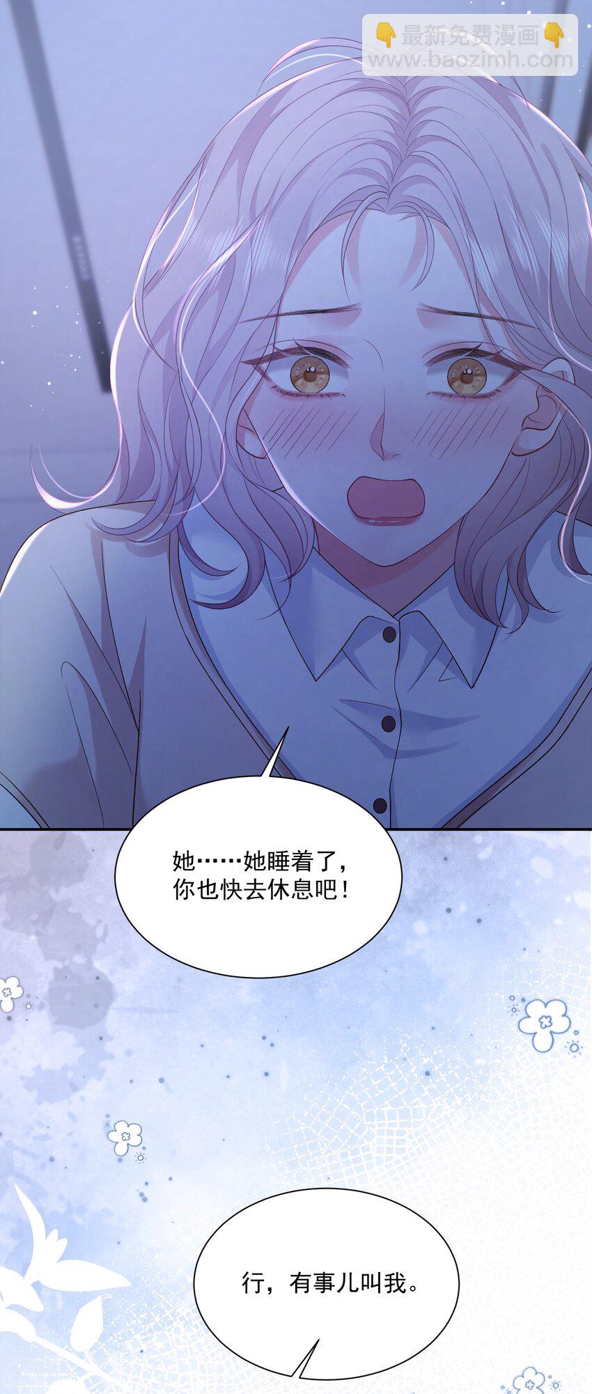 046 两个人的办公室-第47话
