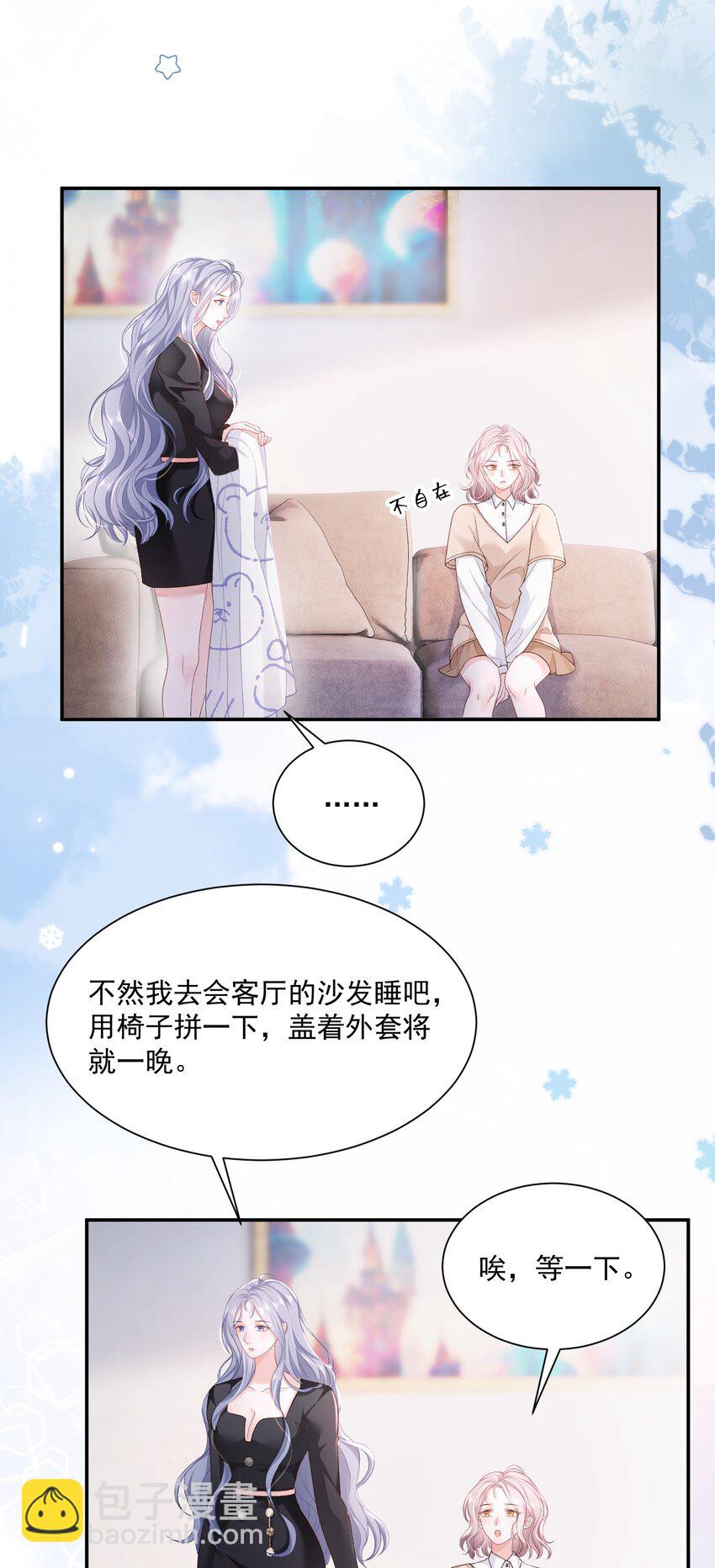 046 两个人的办公室-第47话