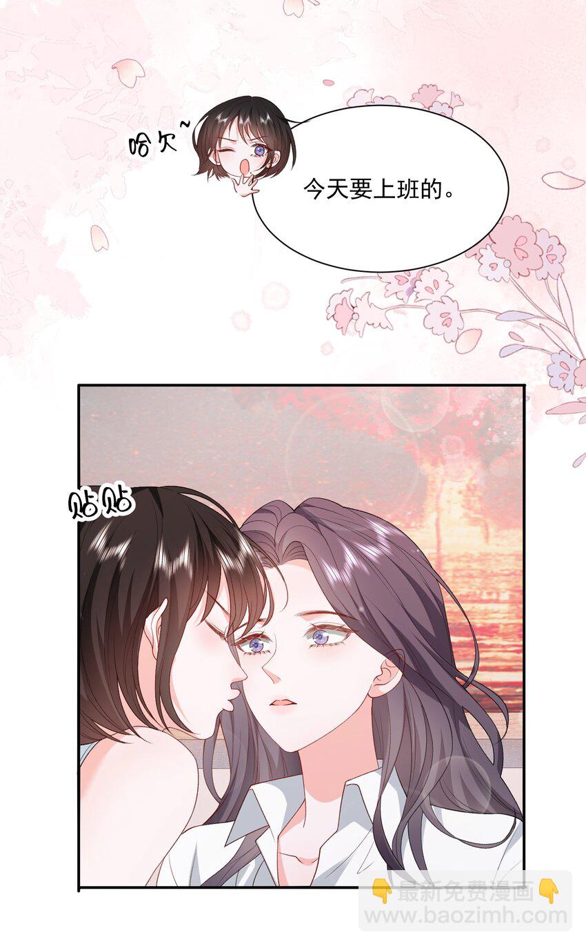 048 吃醋的资格-第49话