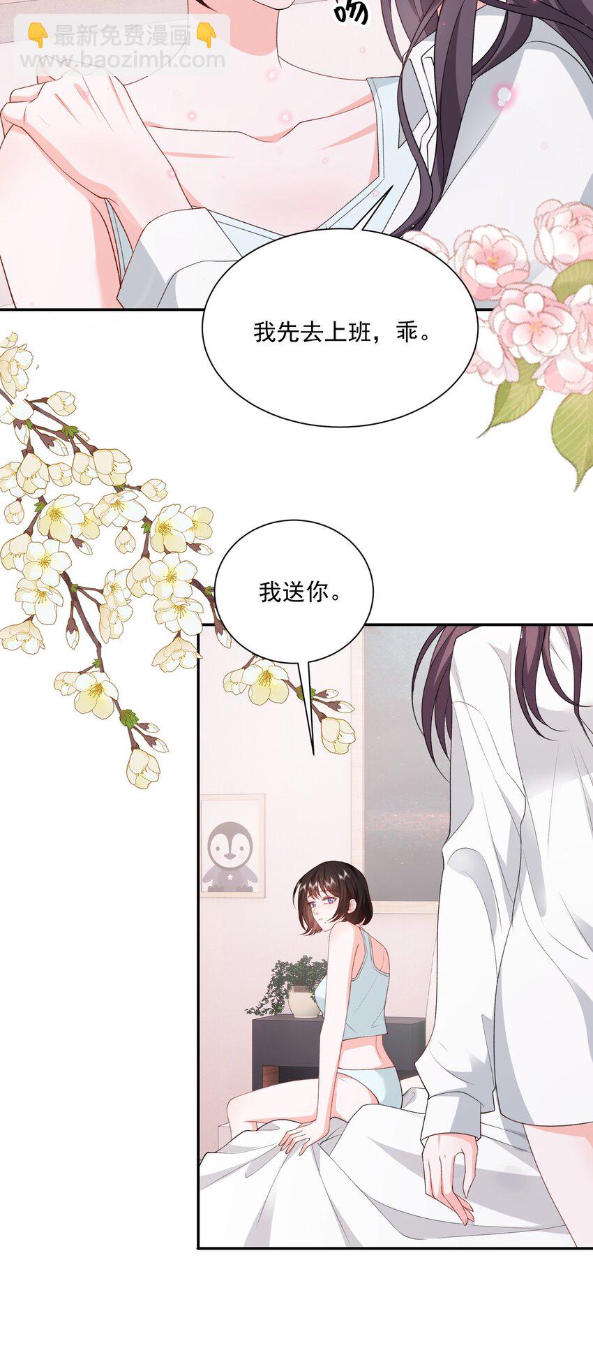 048 吃醋的资格-第49话