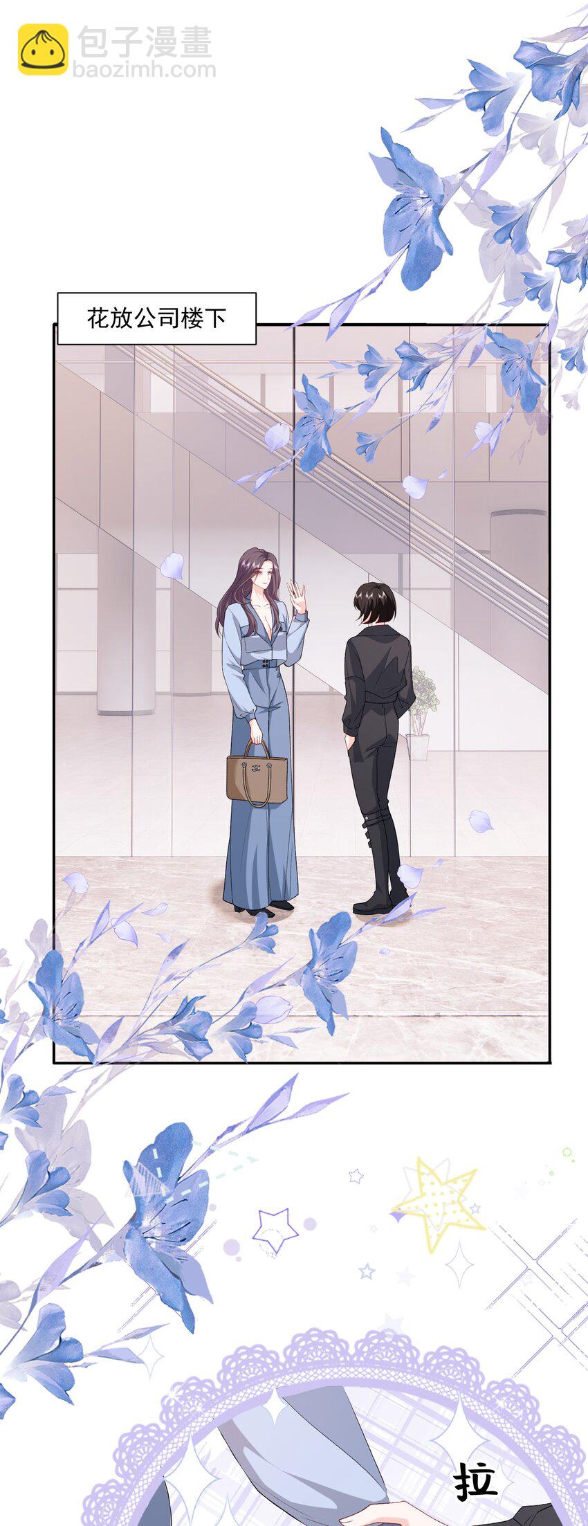 048 吃醋的资格-第49话