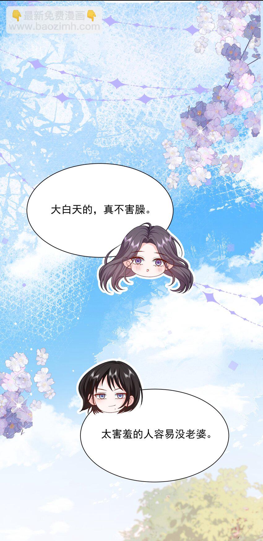 048 吃醋的资格-第49话
