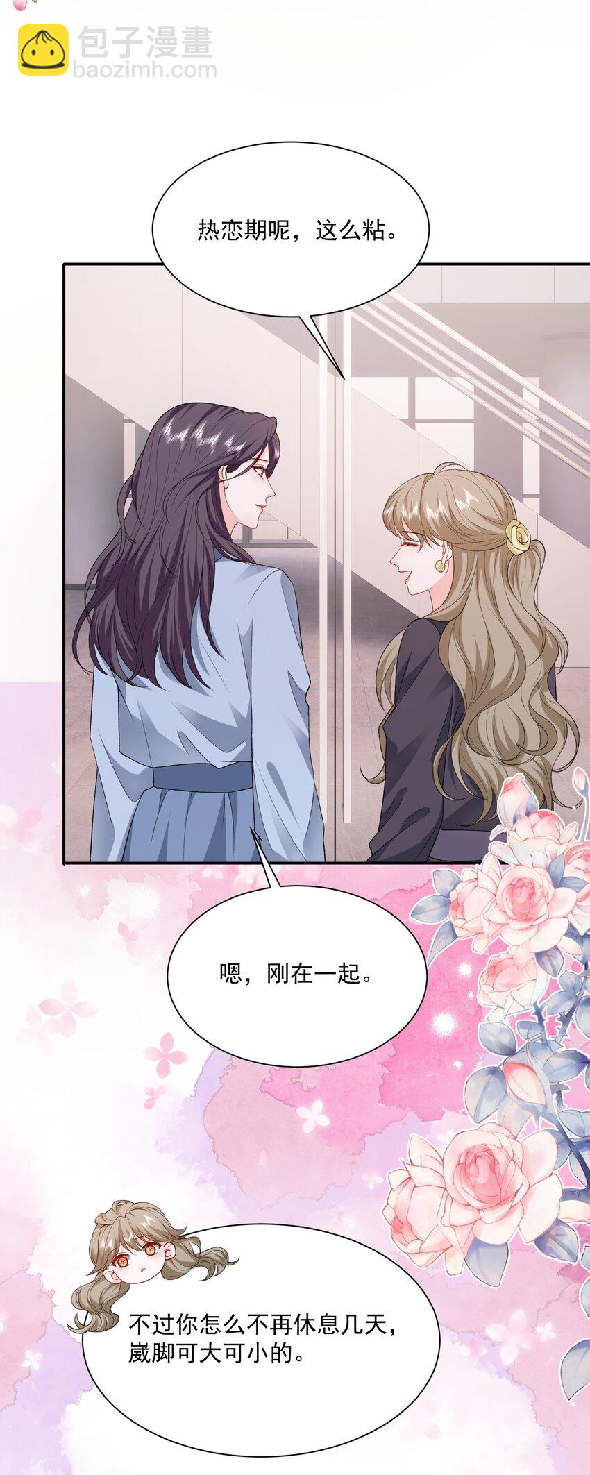 048 吃醋的资格-第49话