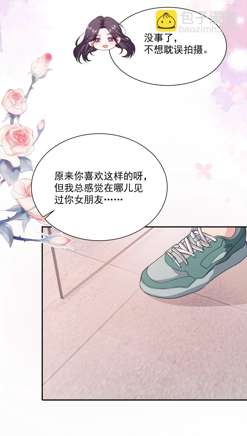 048 吃醋的资格-第49话