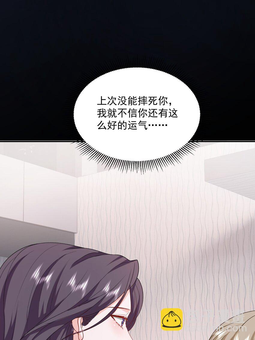 048 吃醋的资格-第49话