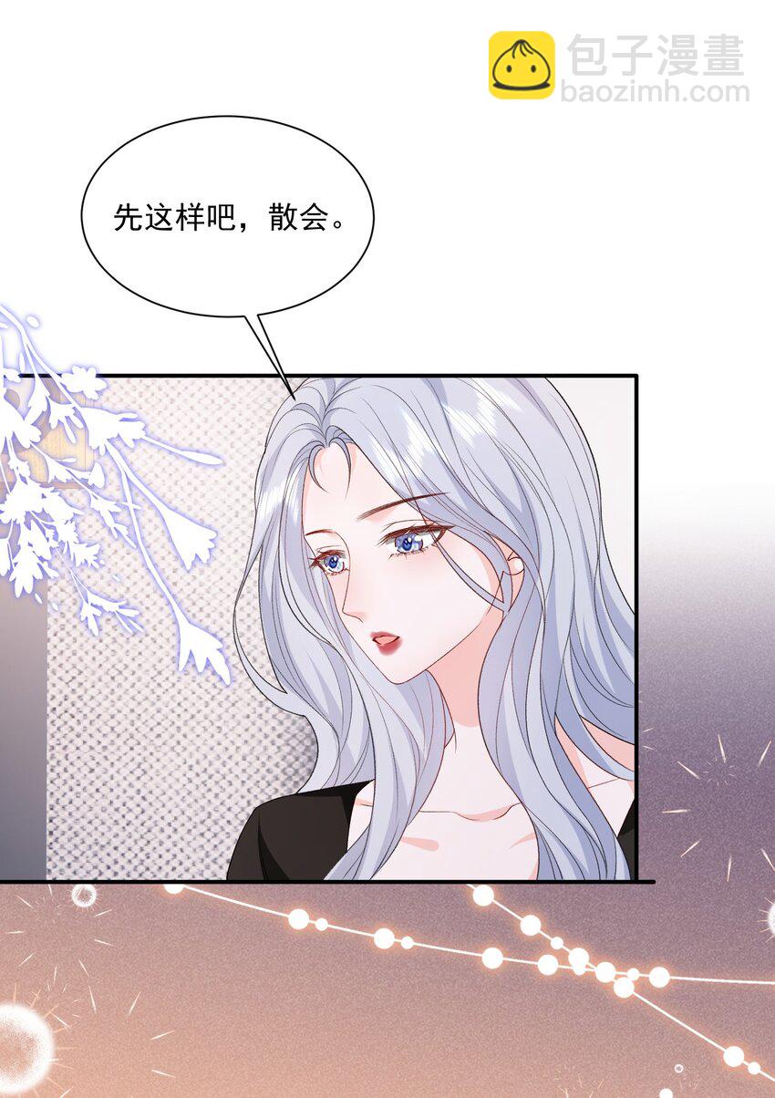 048 吃醋的资格-第49话