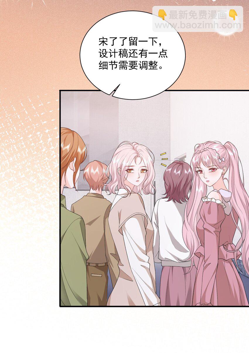 048 吃醋的资格-第49话