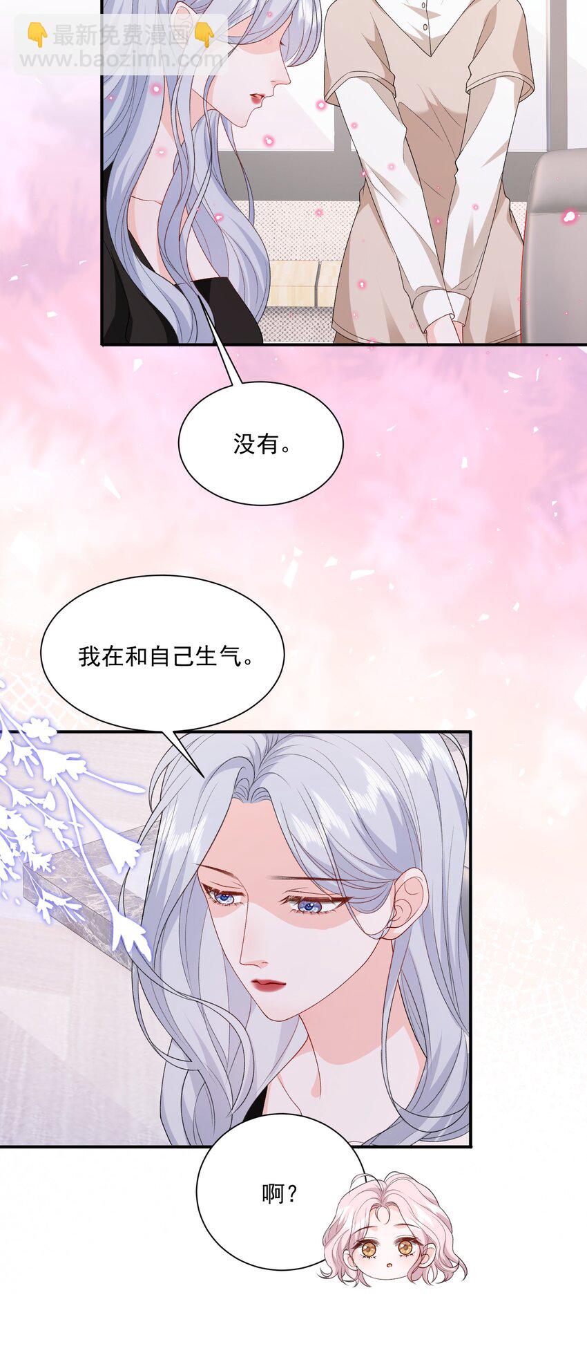048 吃醋的资格-第49话