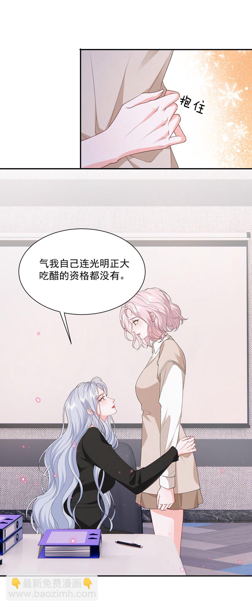 048 吃醋的资格-第49话