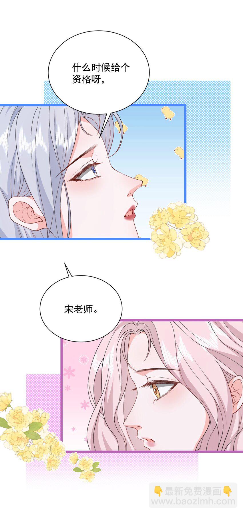 048 吃醋的资格-第49话