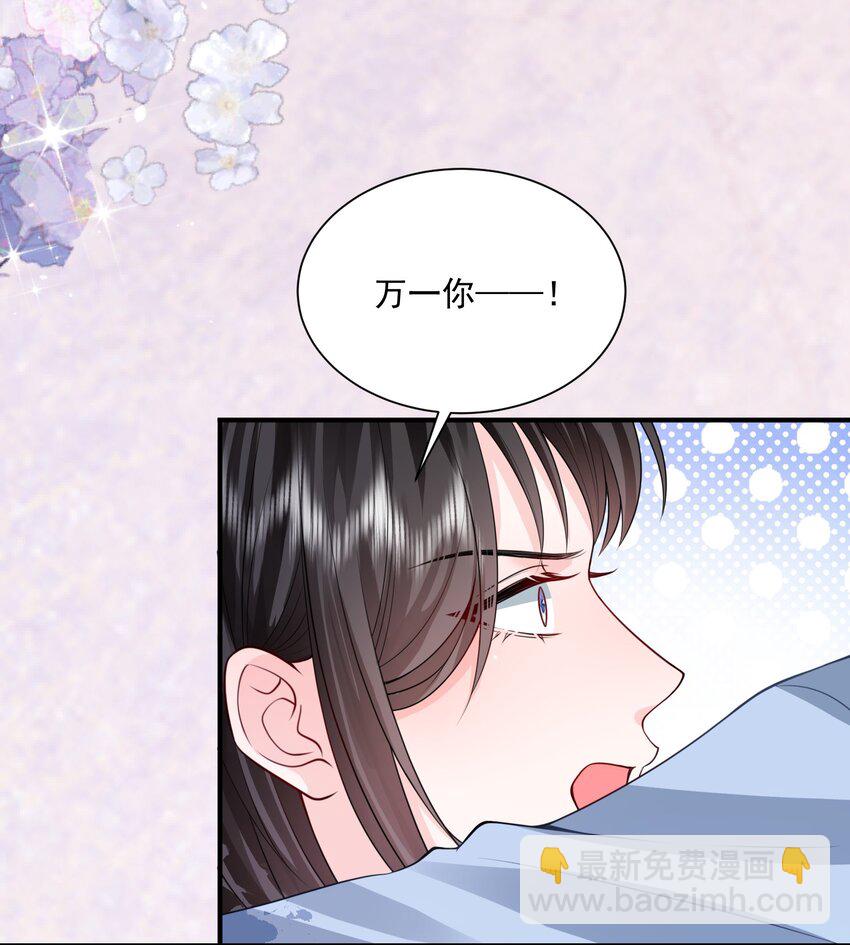 050 约会？-第51话