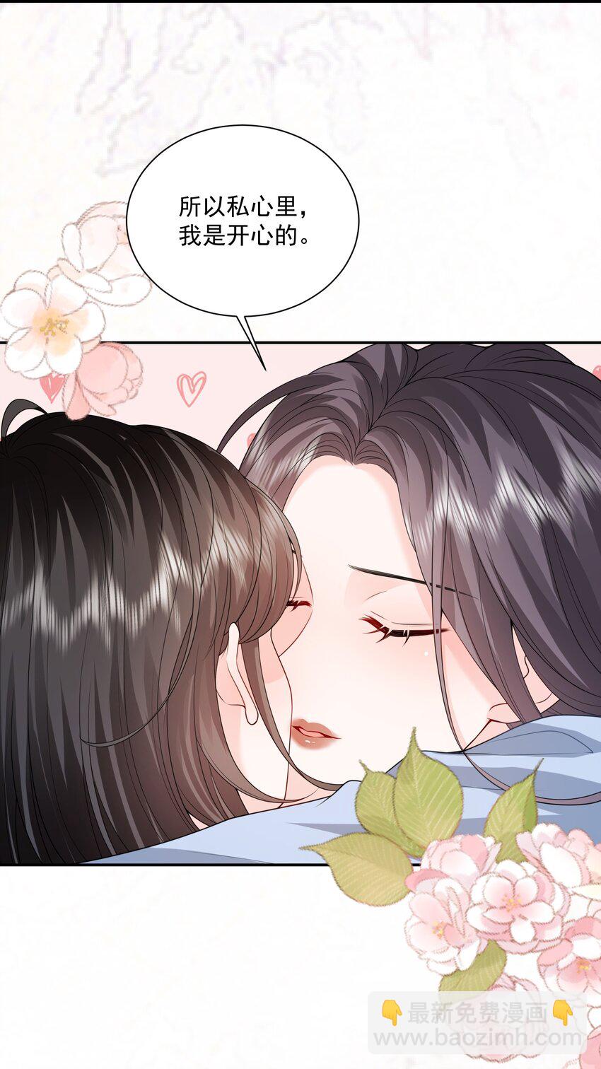 050 约会？-第51话